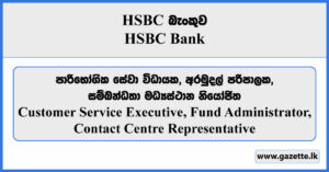 Customer Service Executive, Contact Centre Representative, Fund Administrator - HSBC Bank Vacancies 2024