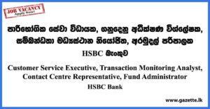Customer Service Executive, Transaction Monitoring Analyst, Contact Centre Representative, Fund Administrator - HSBC Bank Vacancies 2023