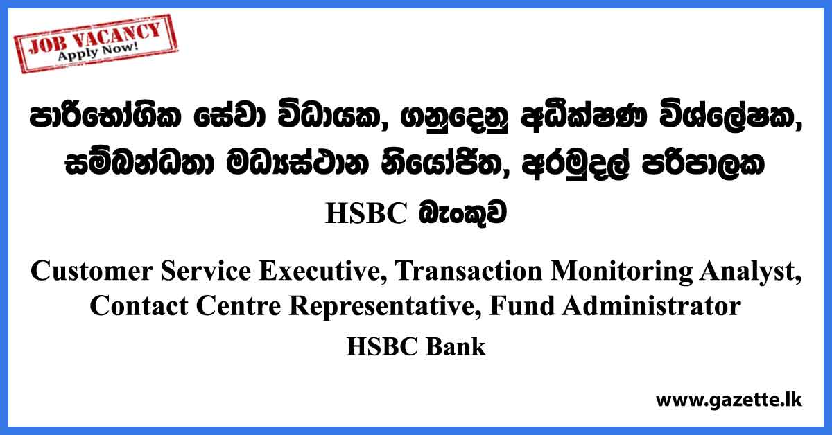 Customer Service Executive, Transaction Monitoring Analyst, Contact Centre Representative, Fund Administrator - HSBC Bank Vacancies 2023