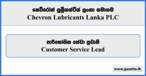 Customer Service Lead - Chevron Lubricants Lanka Vacancies 2025