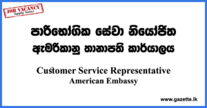 Customer-Service-Representative-American-Embassy-www.gazette.lk