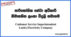Customer Service Superintendent Lanka Electricity Company