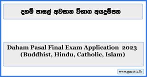Daham-Pasal-Final-Exam-Application