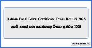 Daham Pasal Guru Certificate Exam Results 2025