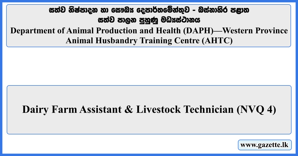 Dairy Farm Assistant & Livestock Technician (NVQ 4) - Animal Husbandry Training Centre (AHTC)