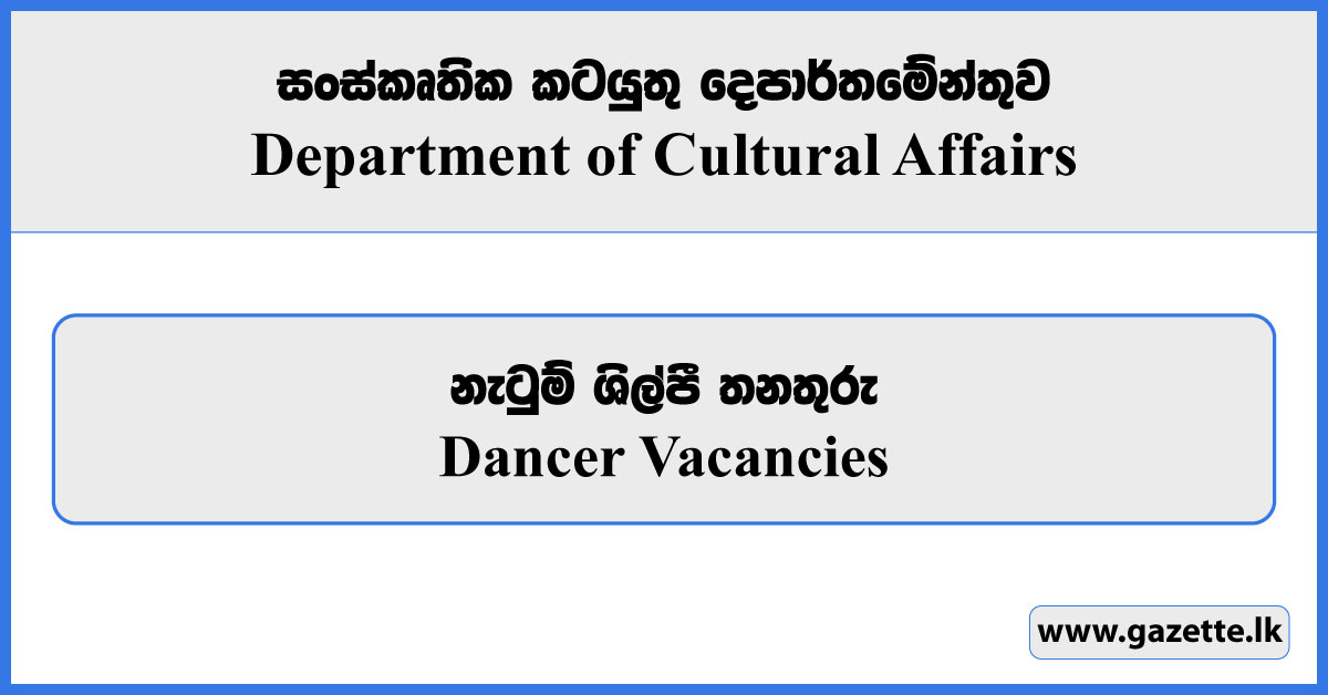 Dancer - Department of Cultural Affairs Vacancies 2024