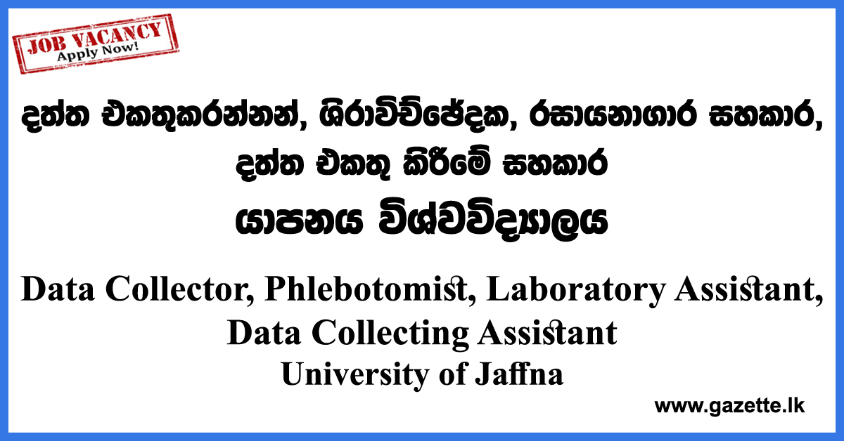 Data-Collector,-Phlebotomist,-Laboratory-Assistant,-Data-Collecting-Assistant-UOJ-www.gazette.lk