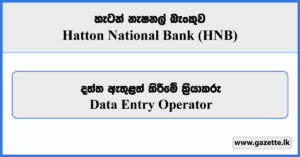 Data Entry Operator - Hatton National Bank Vacancies 2024