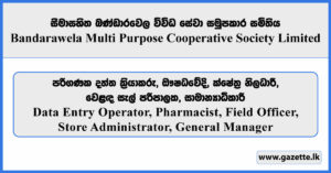 Data Entry Operator, Pharmacist, Field Officer, Store Administrator, General Manager - Bandarawela Multi Purpose Cooperative Society Vacancies 2025