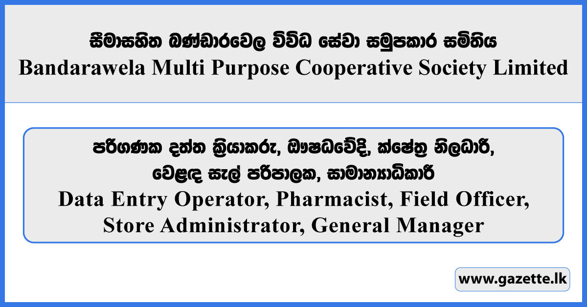 Data Entry Operator, Pharmacist, Field Officer, Store Administrator, General Manager - Bandarawela Multi Purpose Cooperative Society Vacancies 2025