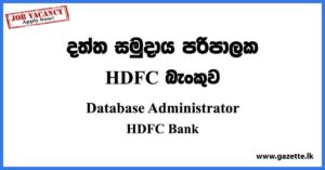 Database Administrator - HDFC Bank Vacancies 2023