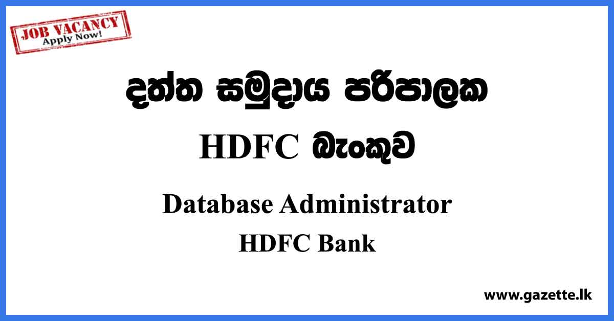 Database Administrator - HDFC Bank Vacancies 2023