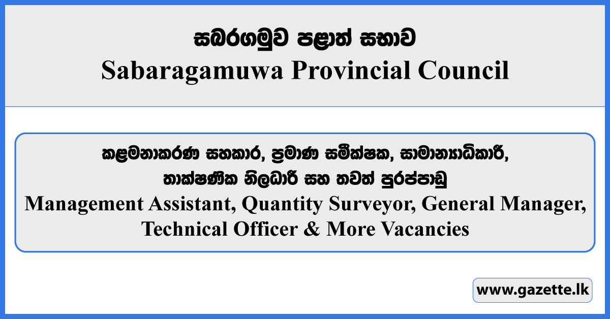 Management Assistant, Quantity Surveyor, General Manager, Technical Officer & More Vacancies - Sabaragamuwa Provincial Council 2025