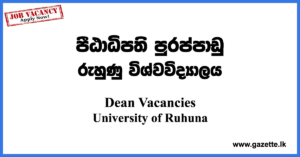 Dean-FGS-UOR-www.gazette.lk