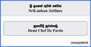 Demi Chef De Partie - Sri Lankan Airlines Vacancies 2025