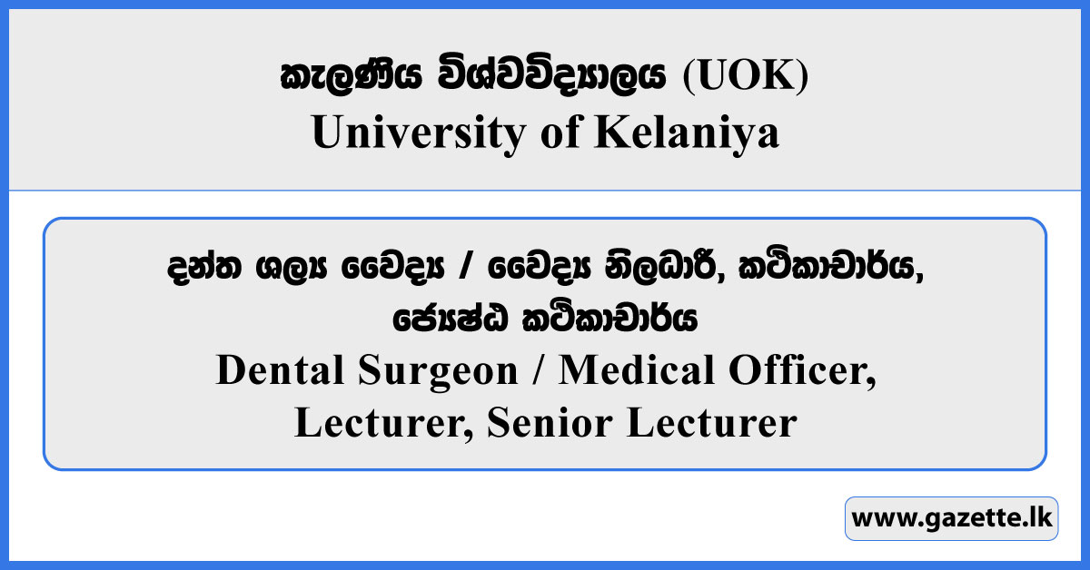 Dental Surgeon / Medical Officer, Lecturer, Senior Lecturer - University of Kelaniya Vacancies 2026