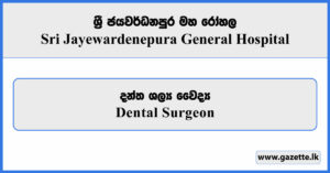 Dental Surgeon - Sri Jayewardenepura General Hospital Vacancies 2025