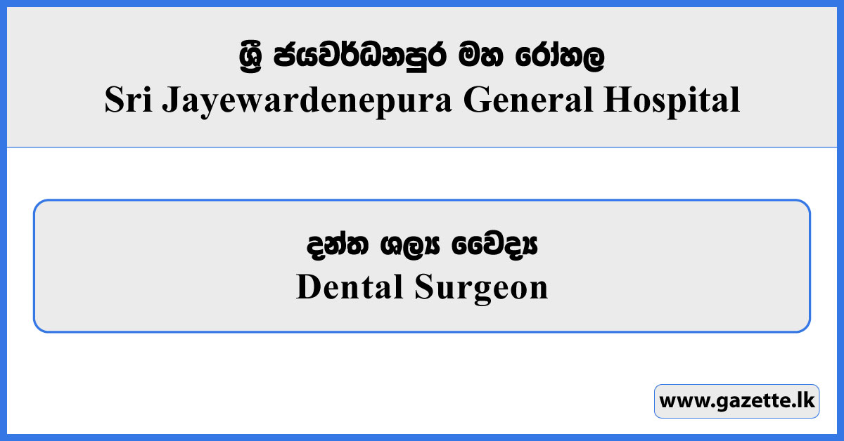 Dental Surgeon - Sri Jayewardenepura General Hospital Vacancies 2025