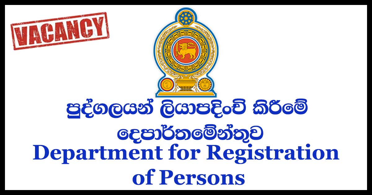 Department for Registration of Persons