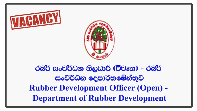 Rubber Development Officer (Open) - Department of Rubber Development Rubber Development Officer (Open) - Department of Rubber Development