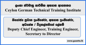 Deputy Chief Engineer, Training Engineer, Secretary to Director - Ceylon German Technical Training Institute Vacancies 2024