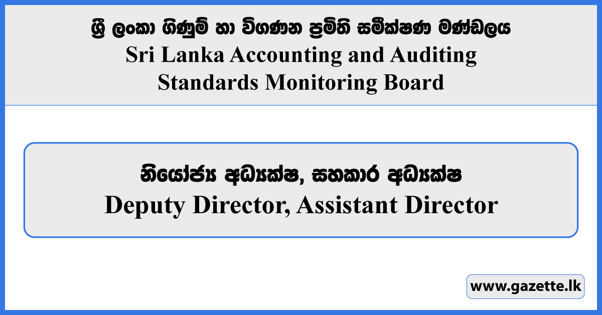 Deputy Director, Assistant Director - Sri Lanka Accounting & Auditing Standards Monitoring Board Vacancies 2025
