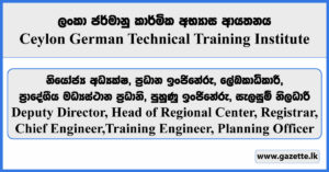 Director, Engineer, Registrar, Training Engineer, Planning Officer - Ceylon German Technical Training Institute Vacancies 2024
