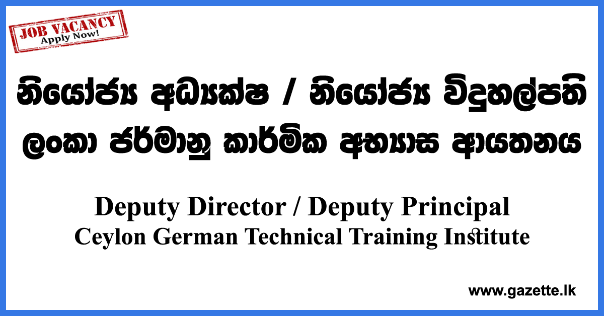 Deputy-Director,-Deputy-Principal-CGTTI-www.gazette.lk