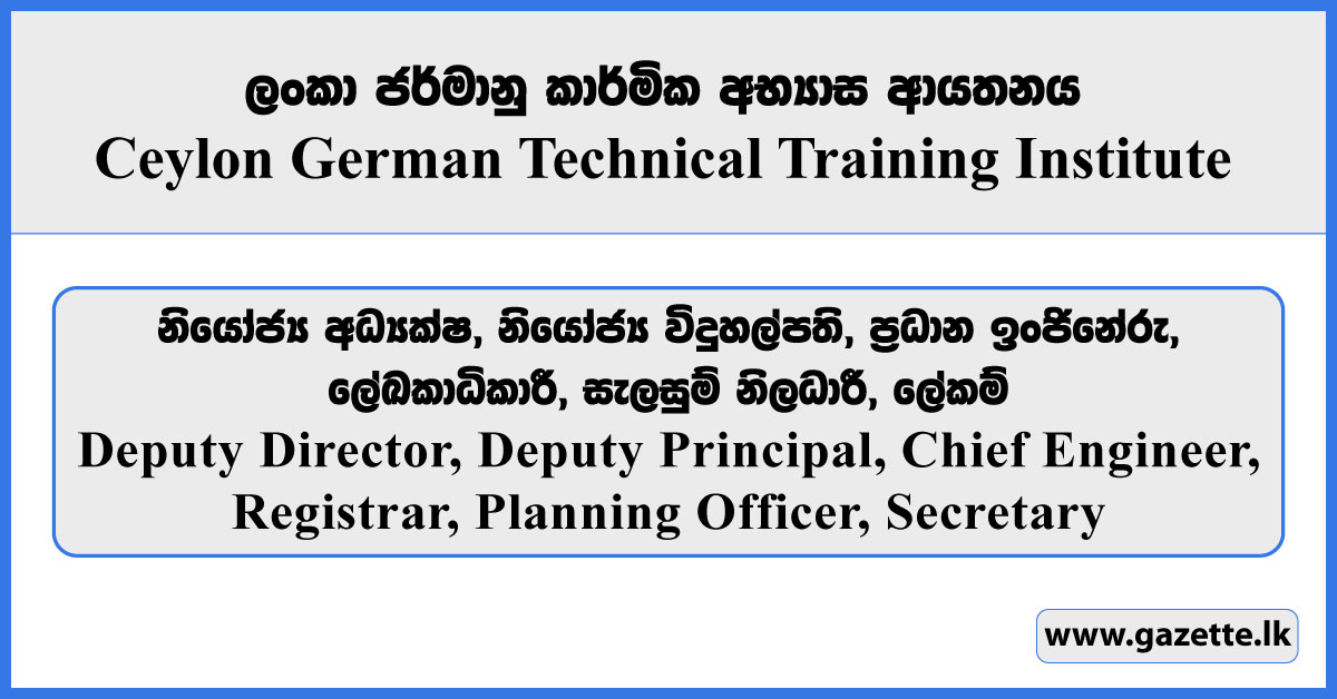 Deputy Director, Deputy Principal, Chief Engineer, Registrar, Planning Officer, Secretary - Ceylon German Technical Training Institute Vacancies 2025