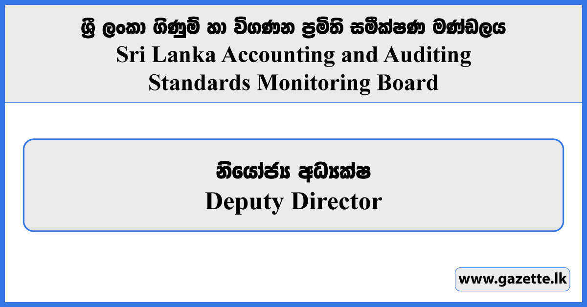 Deputy Director - Sri Lanka Accounting & Auditing Standards Monitoring Board Vacancies 2026
