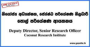 Deputy-Director,-Senior-Research-Officer-CRI-www.gazette.lk