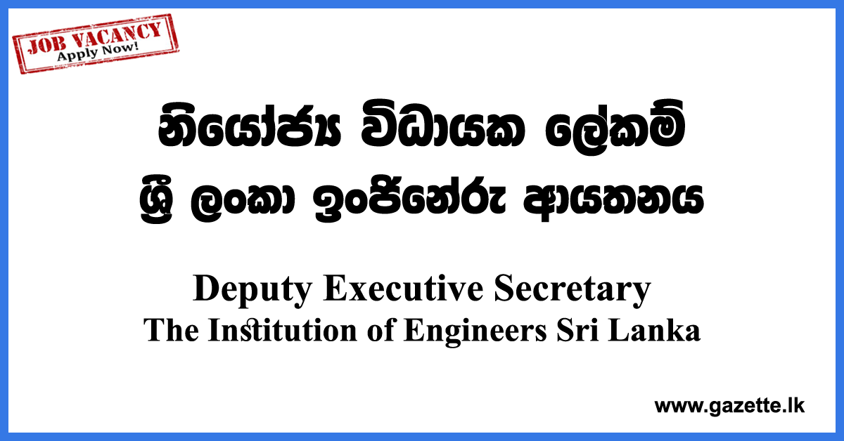 Deputy-Executive-Secretary-IESL-www.gazette.lk