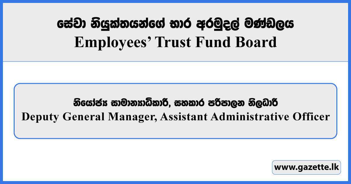 Deputy General Manager, Assistant Administrative Officer - Employees' Trust Fund Board Vacancies 2025