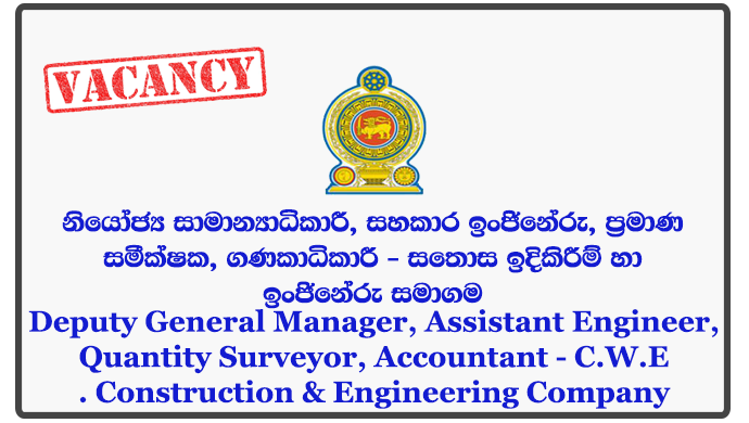 Deputy General Manager, Assistant Engineer, Quantity Surveyor, Accountant - C.W.E. Construction & Engineering Company