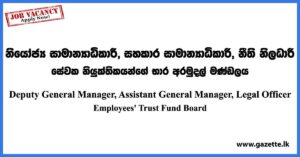 Deputy General Manager, Assistant General Manager, Legal Officer - Employees' Trust Fund Board Vacancies 2023