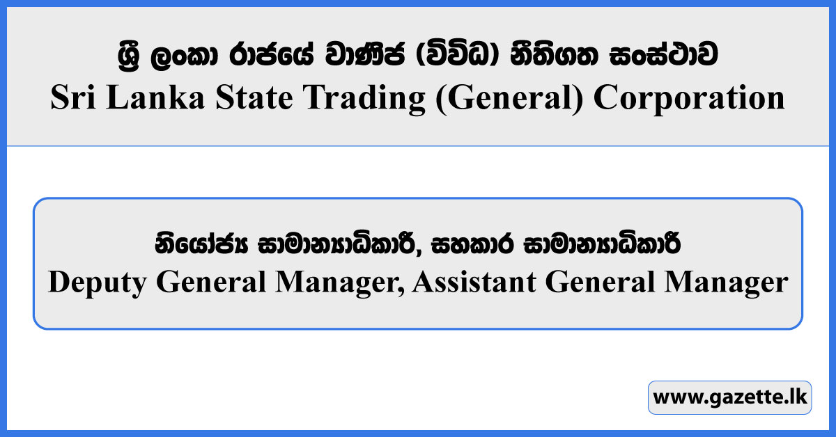 Deputy General Manager, Assistant General Manager - State Trading (General) Corporation Vacancies 2026