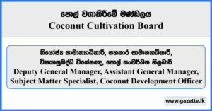 General Manager, Subject Matter Specialist, Coconut Development Officer - Coconut Cultivation Board Vacancies 2024