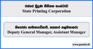 Deputy General Manager, Assistant Manager - State Printing Corporation Vacancies 2026