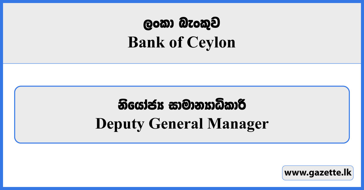 Deputy General Manager - Bank of Ceylon Vacancies 2025