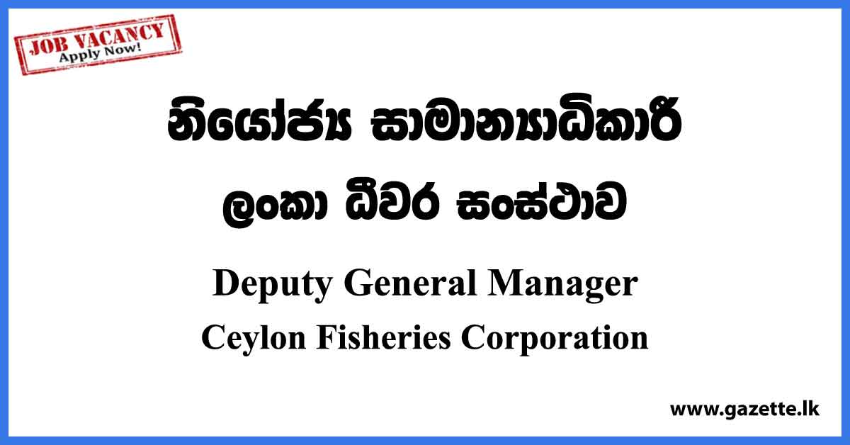 Deputy General Manager - Ceylon Fisheries Corporation Vacancies 2023