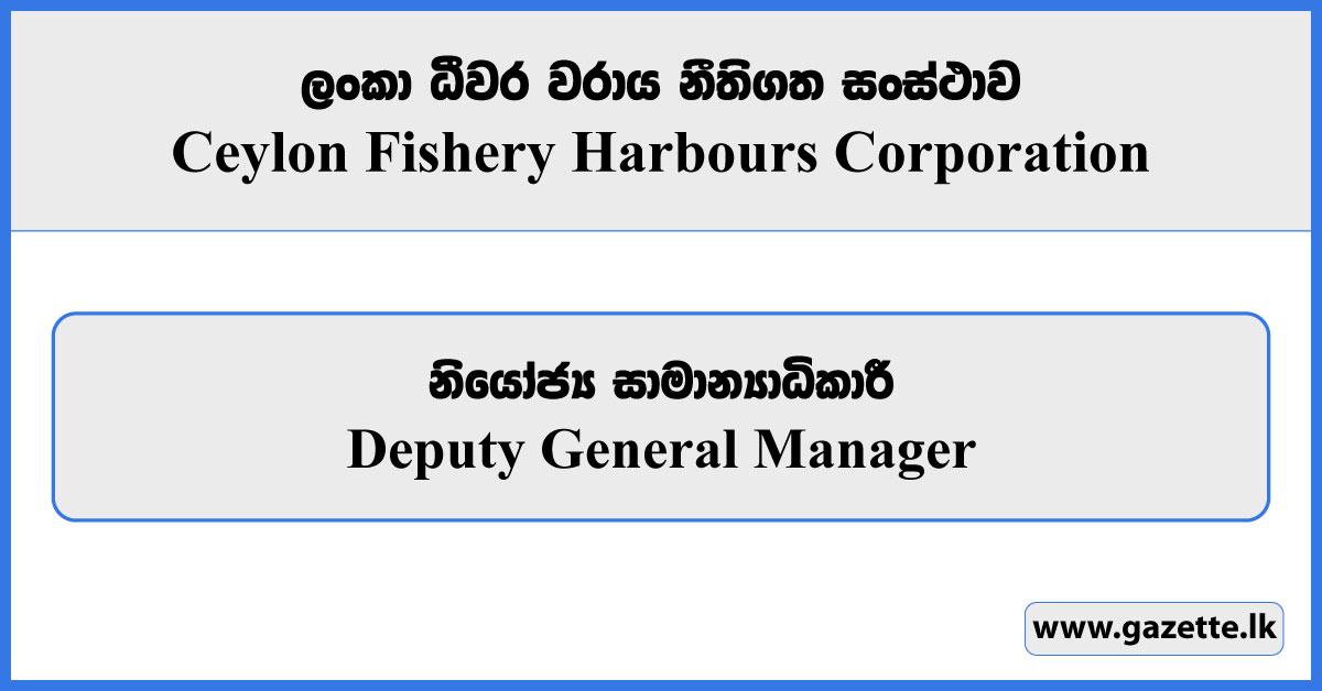 Deputy General Manager - Ceylon Fishery Harbours Corporation Vacancies 2025