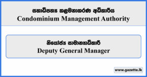 Deputy General Manager - Condominium Management Authority Vacancies 2024
