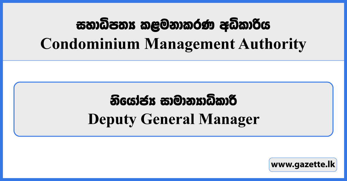 Deputy General Manager - Condominium Management Authority Vacancies 2024