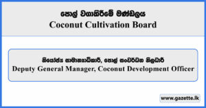 Deputy General Manager, Coconut Development Officer - Coconut Cultivation Board Vacancies 2025
