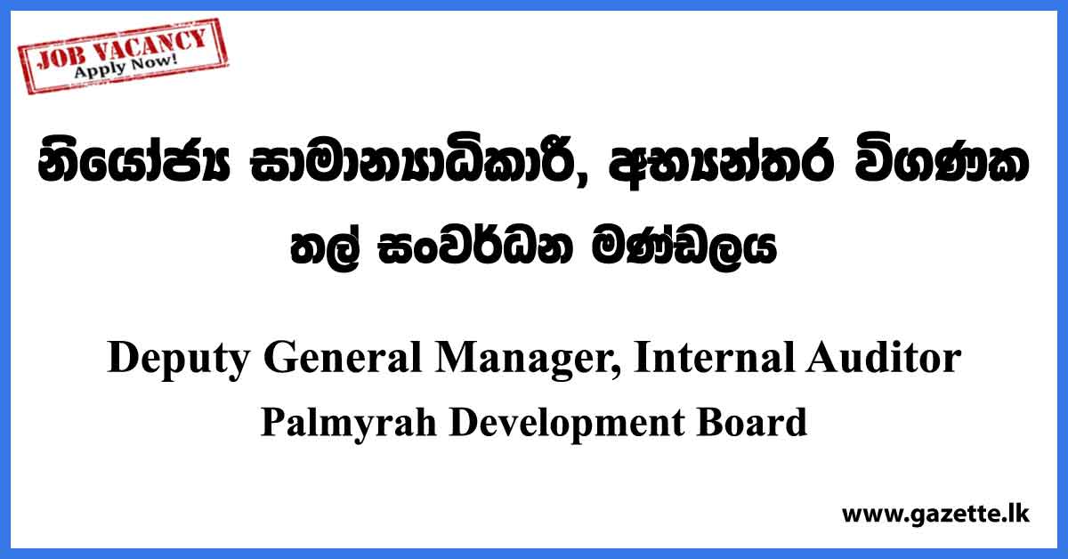 Deputy General Manager, Internal Auditor - Palmyrah Development Board