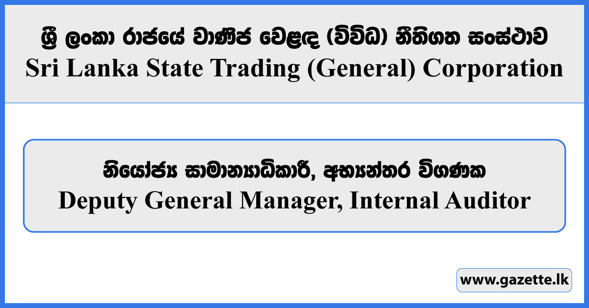 Deputy General Manager, Internal Auditor - State Trading Corporation Vacancies 2025