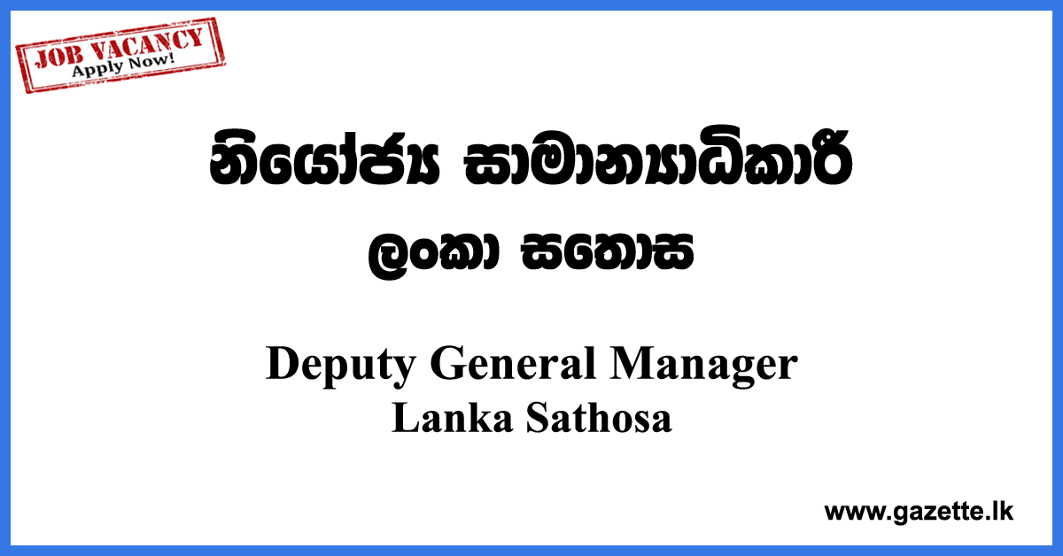 Deputy-General-Manager-Lanka-Sathosa-www.gazette.lk
