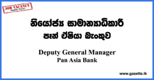 Deputy-General-Manager-Pan-Asia-Bank-www.gazette.lk