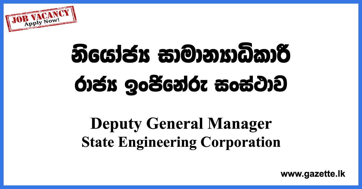 Deputy-General-Manager-SEC-www.gazette.lk