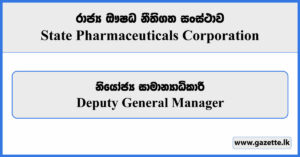 Deputy General Manager - State Pharmaceuticals Corporation Vacancies 2023